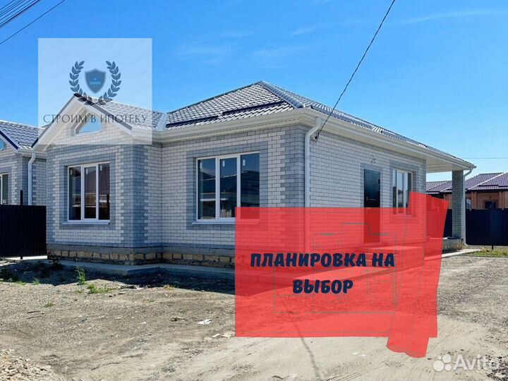 Дом в ипотеку