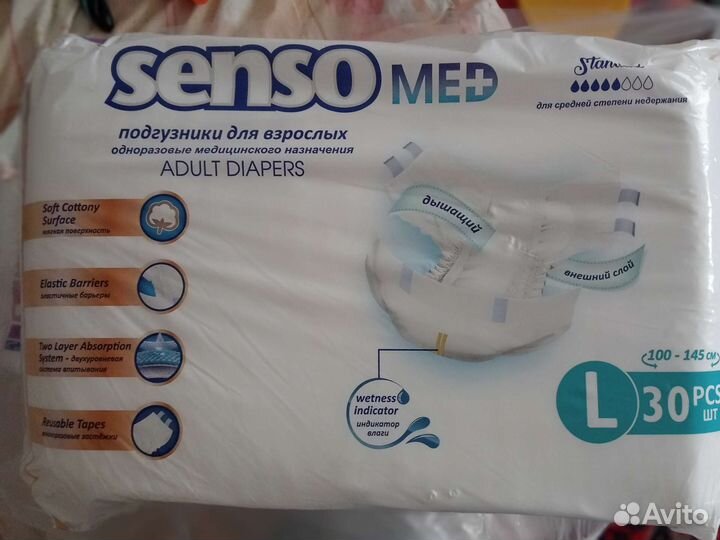 Памперсы для взрослых