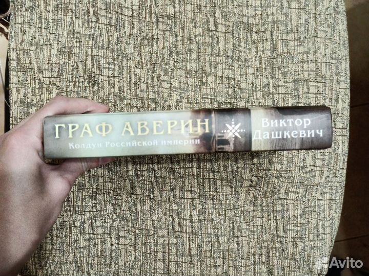 Фэнтезийный детектив 