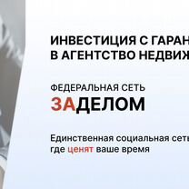 Агентство по недвижимости в городе, Баксан