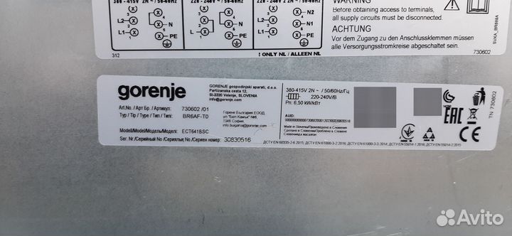 Плита электрическая стеклокерамика gorenje