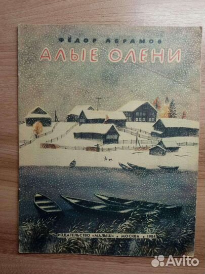 Советские детские книги разные