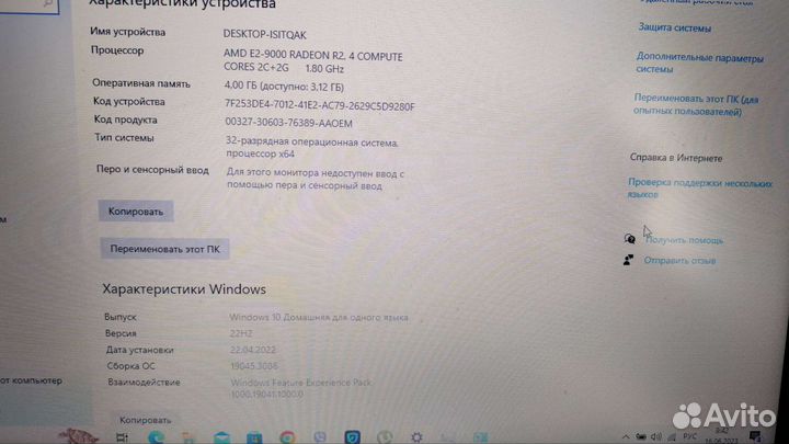 Lenovo ideapad 320 15ast