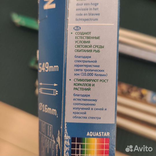 Аквариумная лампа Sylvania Aquastar 24 ватт 549 мм