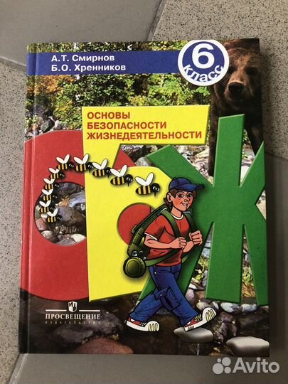 Учебники 6.7.8.9.10 класс