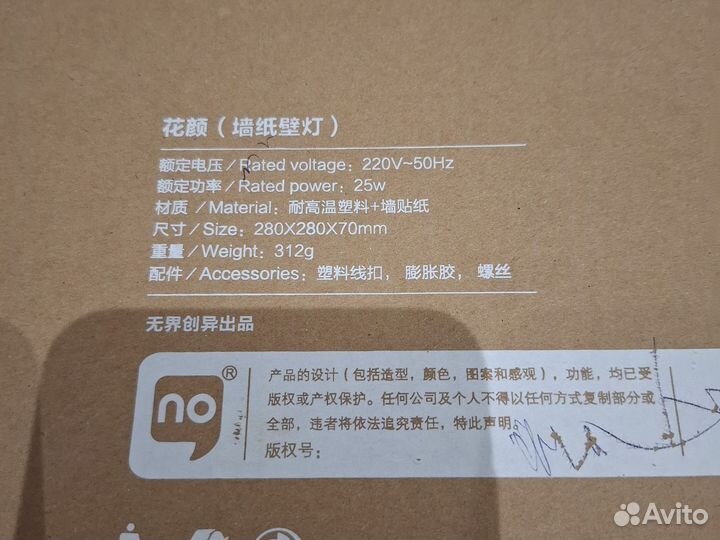 Ночник детский настенный интерьерный