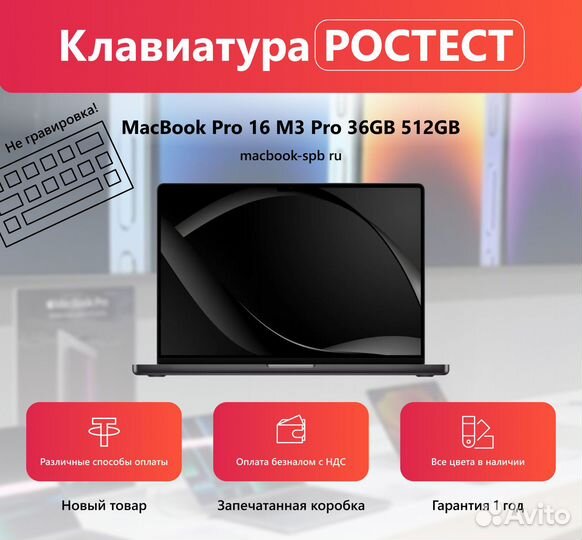 Макбук 16 дюймов m3 36/512gb US/RUS