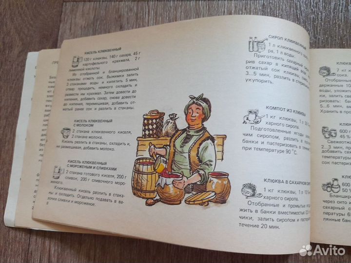 Книги по кулинарии и травники лот