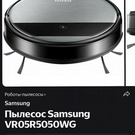 Робот пылесос samsung