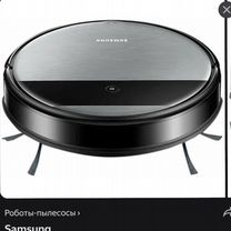 Робот пылесос samsung