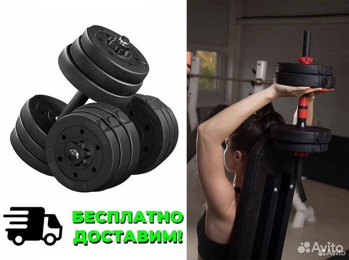 Гантели разборные две по 10 кг