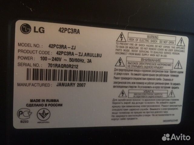 Плазменный телевизор lg 42pc3ra