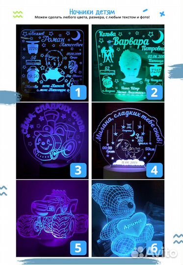 Детский светильник ночник в подарок