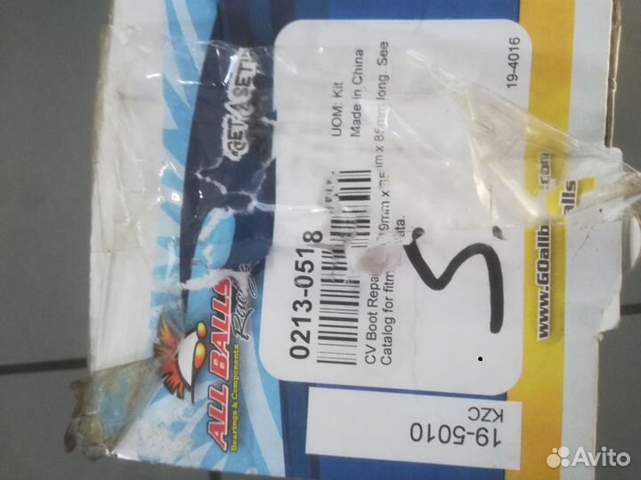 Пыльник шрус квадроцикла Arctic Cat Honda Kawasaki