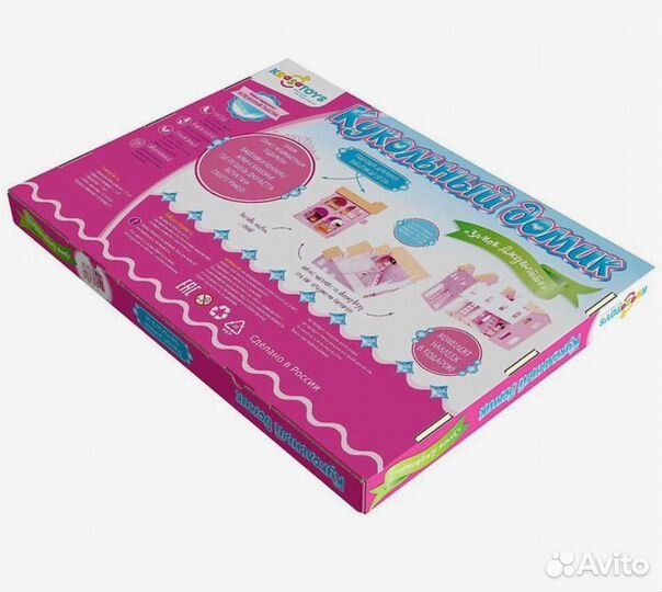 Дом для кукол 