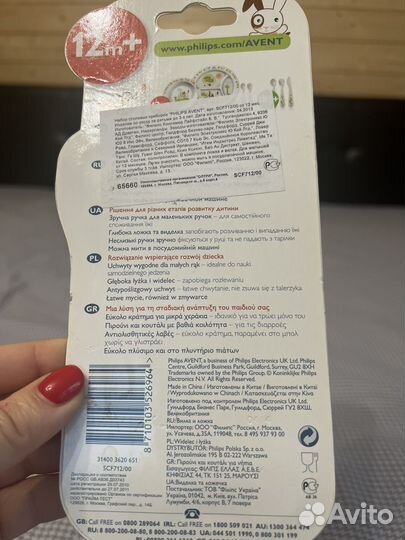 Детские принадлежности