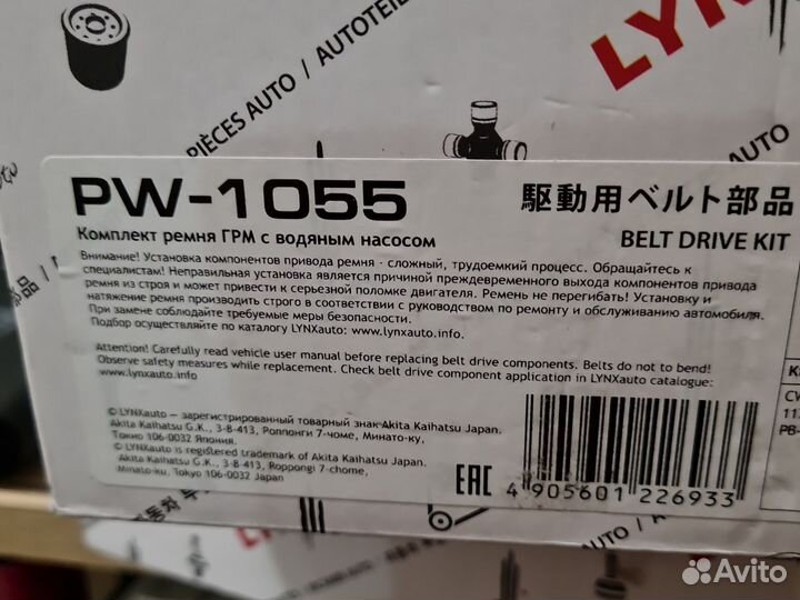 Комплект грм с помпой CW-0051