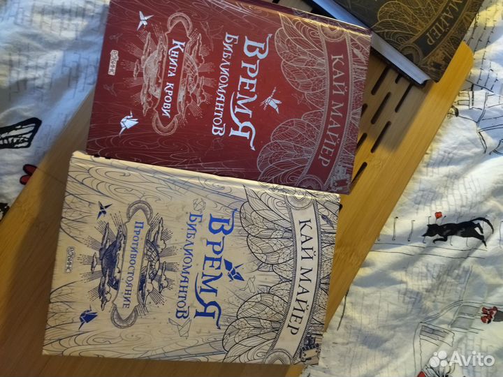 Время библиомантов