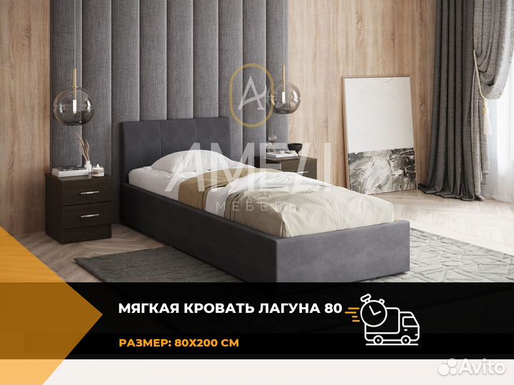 Кровать 180х200 см