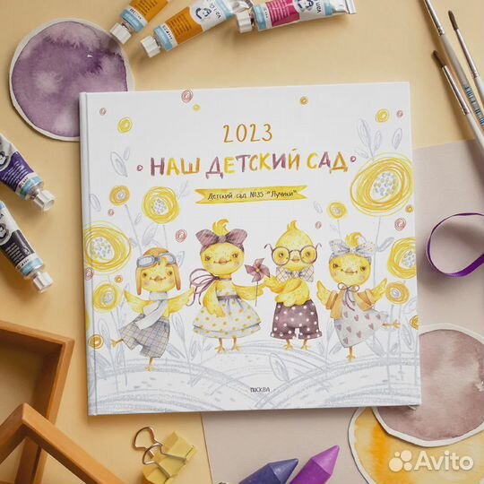 Фотограф в детский сад / Детский Фотограф / Альбом