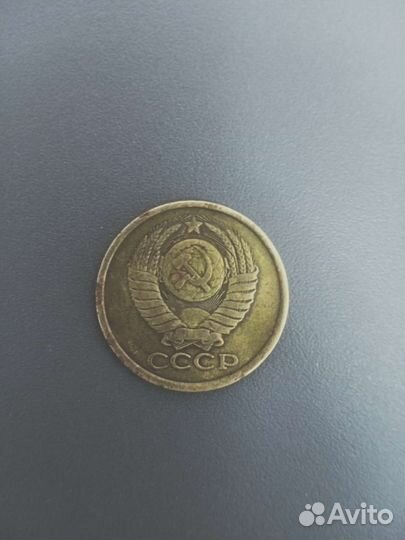 Монета 5 копеек 1979 года