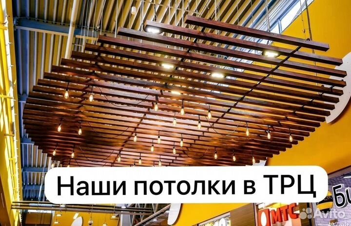 Реечный потолок в г. Севастополь от производителя