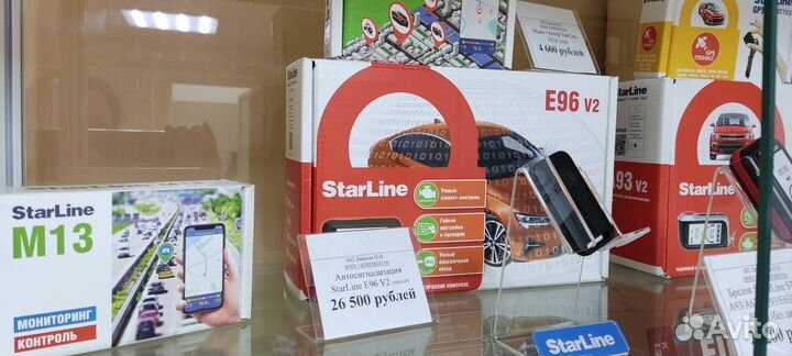 Сигнализация старлайн StarLine