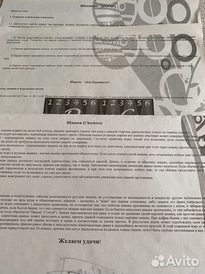 Настольные игры 3в1 шахматы нарды шашки