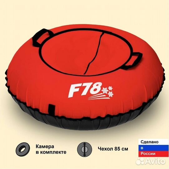 Тюбинг ватрушка, санки надувные. Новые