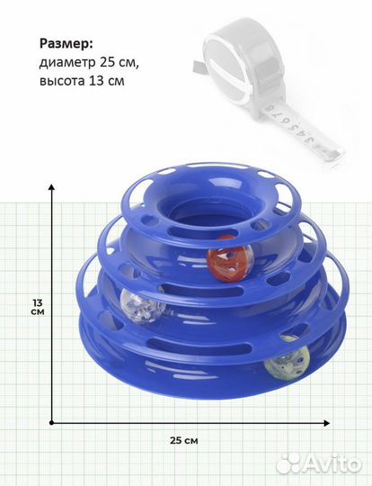 Игрушка для котов