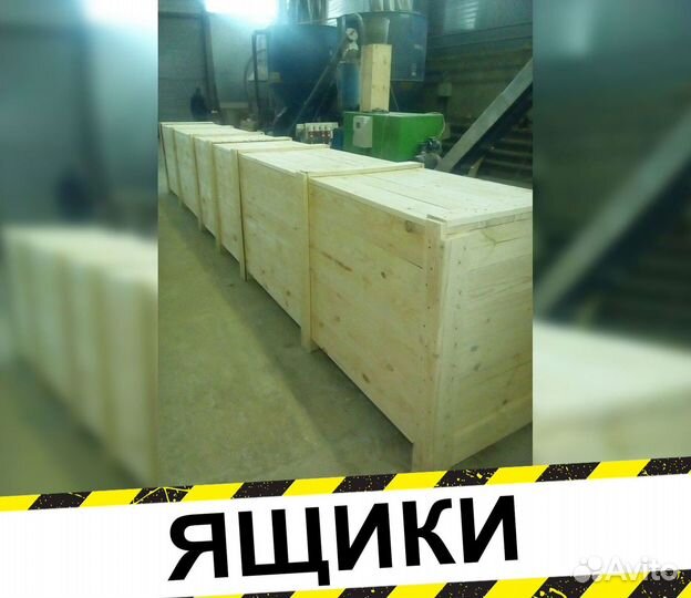 Ящики деревянные для транспортировки грузов