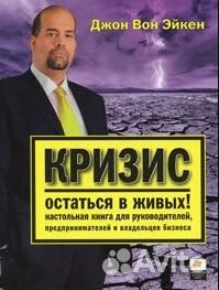 7 книг по бизнесу. Сокращение затрат. Антикризис