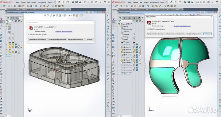 SolidWorks 2024 - 2017 Premium Бессрочно
