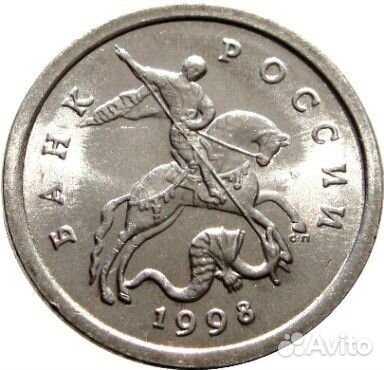 Монеты 1 копейка спмд ммд