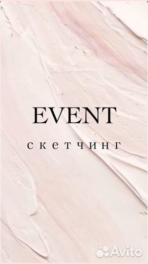 Event скетчинг. Рисование гостей на мероприятии