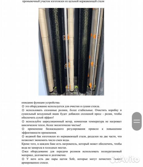 Моечная машина вертикальная для стекла LBJ1600