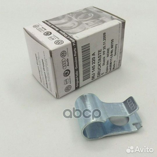 Скоба 06J145220A 06J145220A VAG