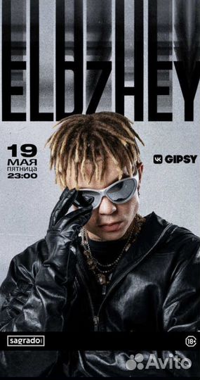 Депозиты на столы в клуб Gipsy