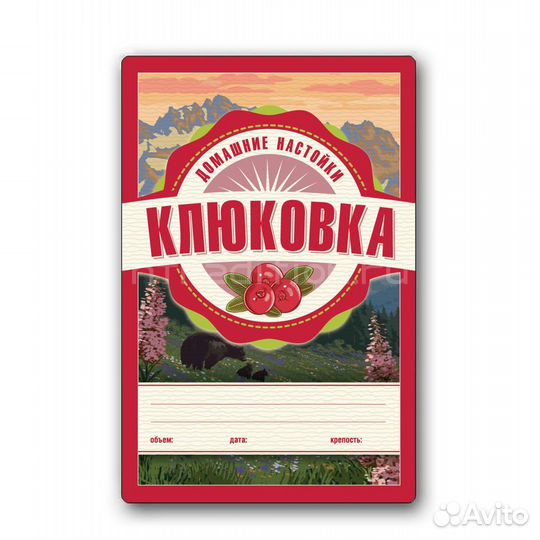 Этикетки для бутылок серия 