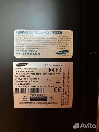 Телевизор Samsung 32 led ue32d5000pw