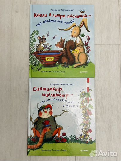 Развивающие книги для детей 2 шт