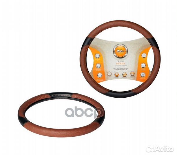 Оплетка на руль, искусственная кожа, коричневая