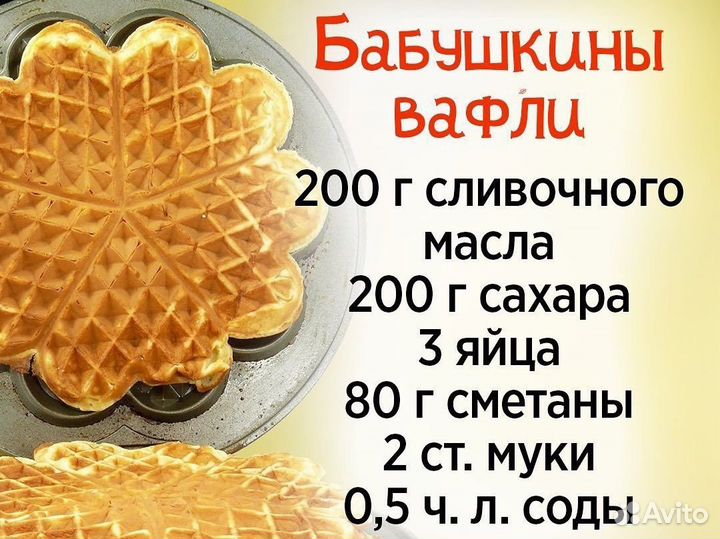 Силиконовые формы для выпечки вафель пирога