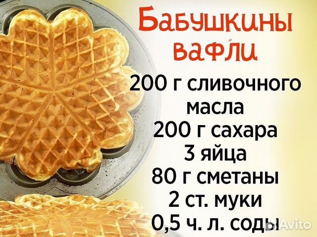 Силиконовые формы для выпечки вафель пирога