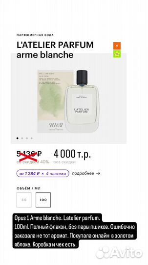 Духи унисек