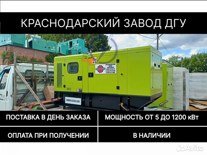 Дизельный генератор от производителя