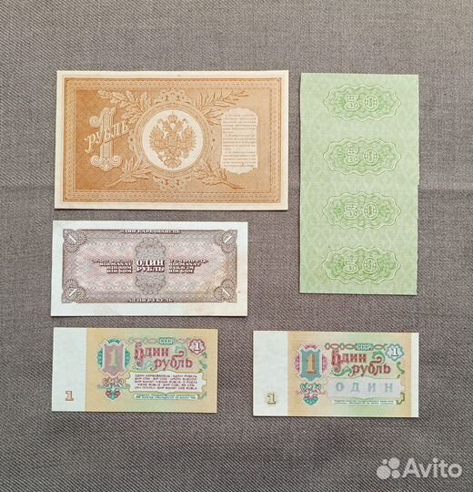 Ри, СССР 1 р., купон 1919 г. / Беларусь 1-5000 р