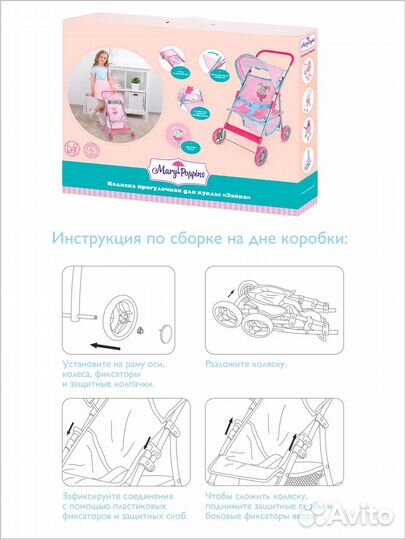 Прогулочная складная коляска для кукол Mary Poppin