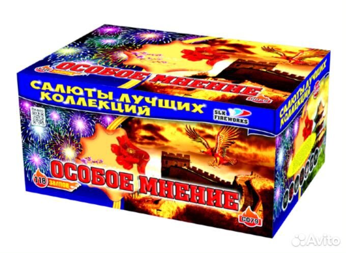 Крутой салют 