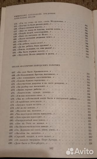Книга. Русская народная поэзия